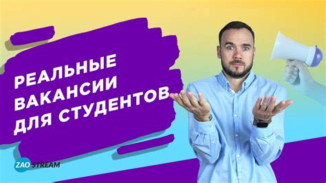 Работа для студентов и подростков Днепр